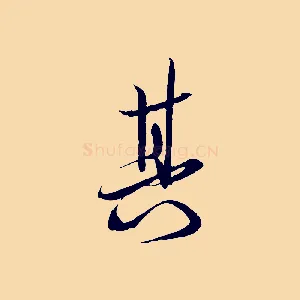 其