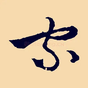 家