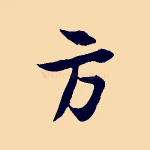 方