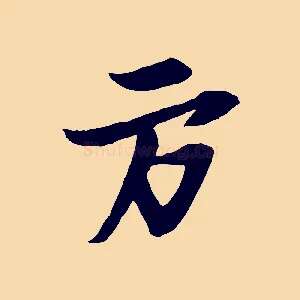 方