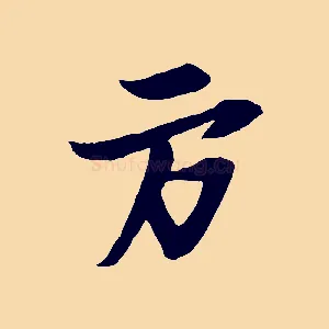 方