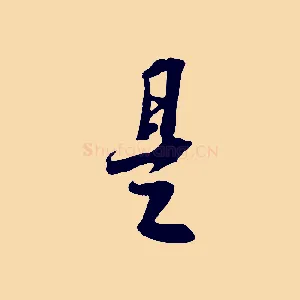 是
