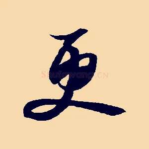 更