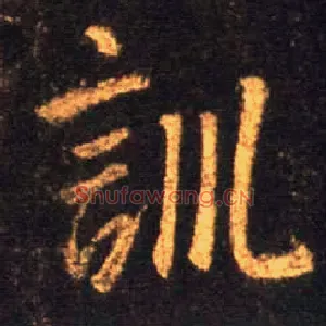 训