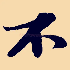 不