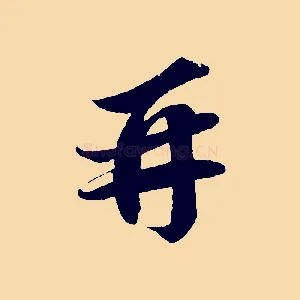 再