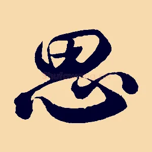 思