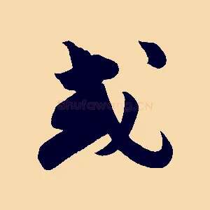 或