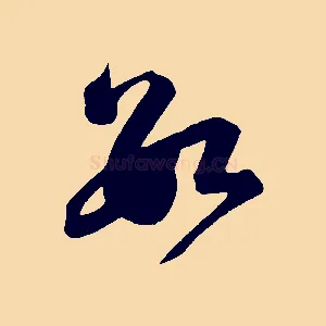 數