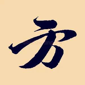 方