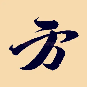 方