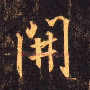 開