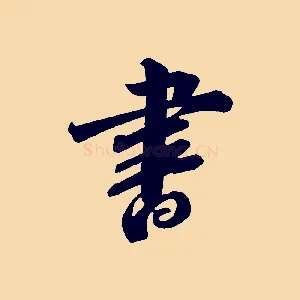 書