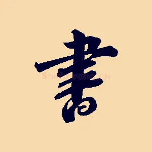 書