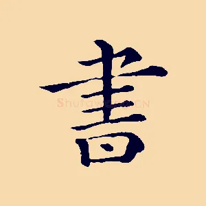 書