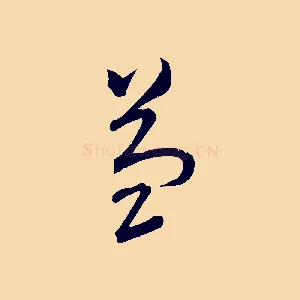 益