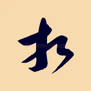 相