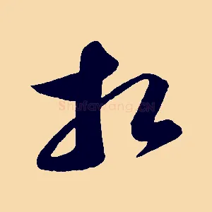 相