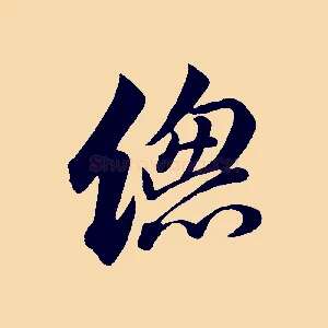 總