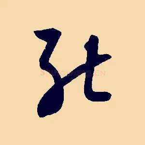 能