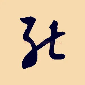 能