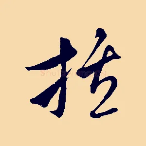 括