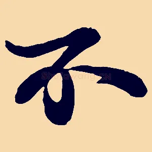 不