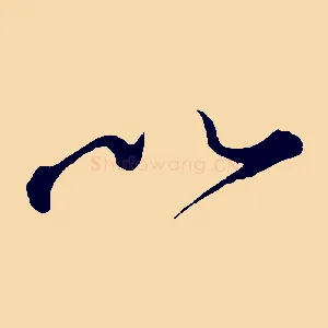 以