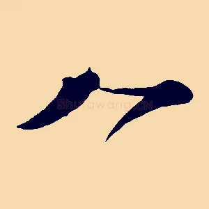 八
