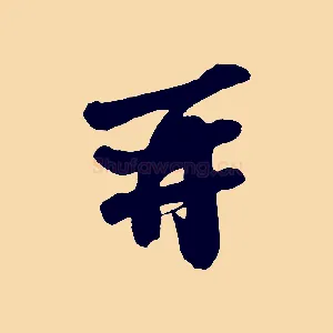 再