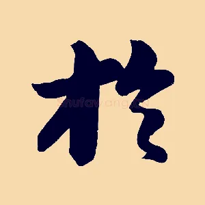 於