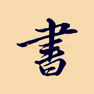 書