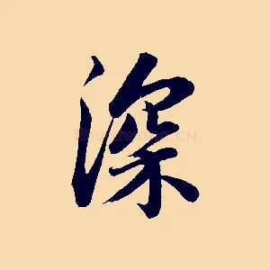 深