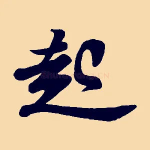 起
