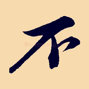 不