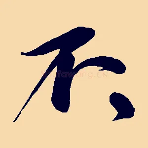 不