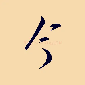 今