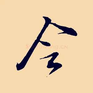 令