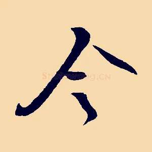 令