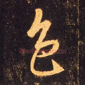 色
