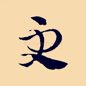 更