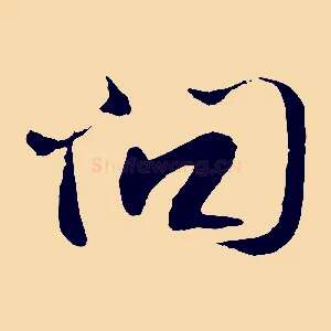 問