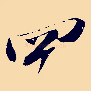 四