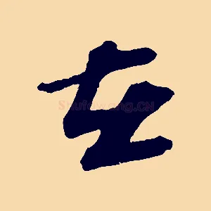 在