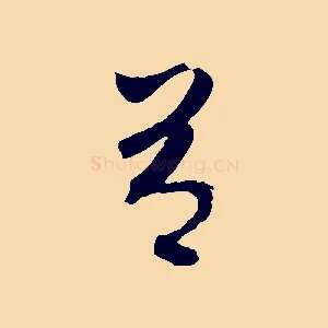有