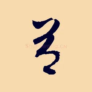 有