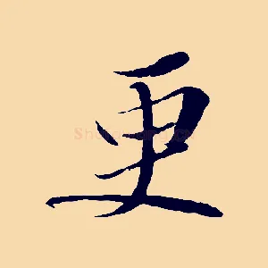 更