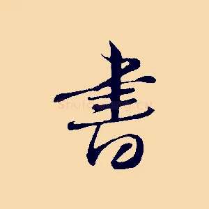書