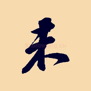 未