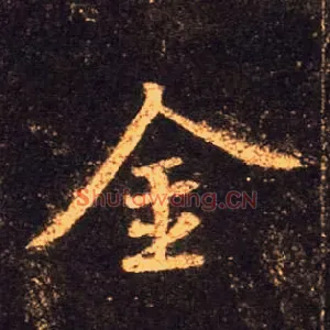 金